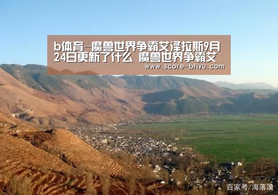 必一运动